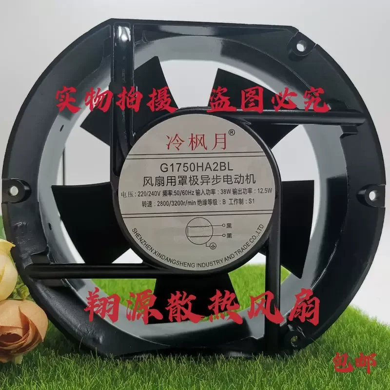 

Cold Maple Moon G1750HA2BL Axial Flow Fan for Oven Chassis Cabinet 17 x 15 x 5 cm 17250 RPM