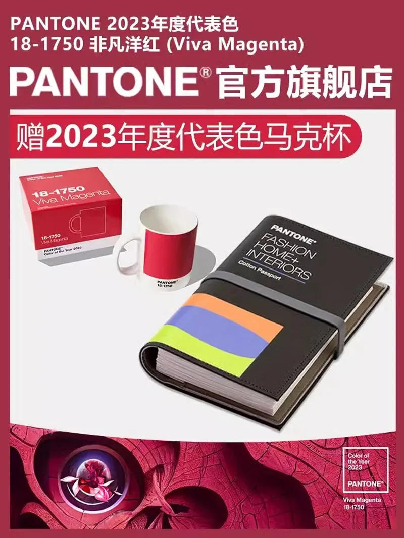 

Цветная карточка PANTONE, цветная карточка TCX-оригинальная хлопковая карточка PANTONE International из стандартной ткани tcx FHIC200A