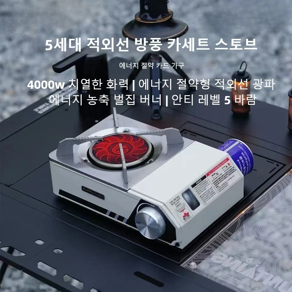 Portable Camping Stove Windproof Gas  Card  BUERK 4000W High-Power Infrared