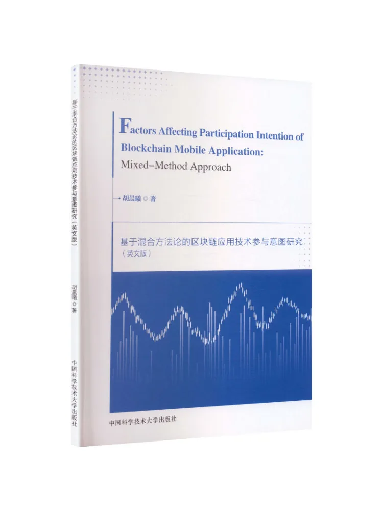 Book-Winshare Research on Participation Intention Of Blockchain Application Technology Based on Mixed Methodology