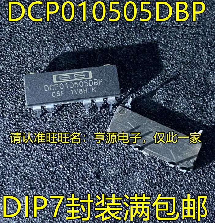 

Free shipping DCP010505 DCP010505DBP DIP7 DC-DC 5PCS Please leave a message