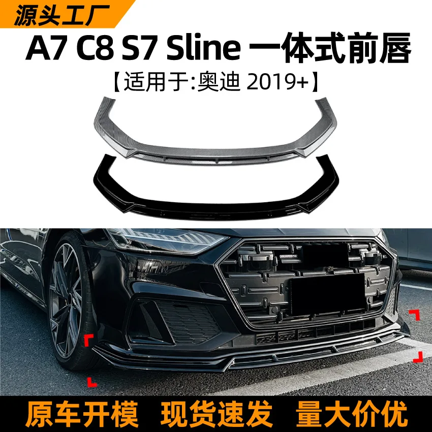 

Подходит для AUDI A7 C8 S7 SLINE 2019+ Передняя губа, передняя лопата, передний бампер, модификация заднего бампера и спойлера.