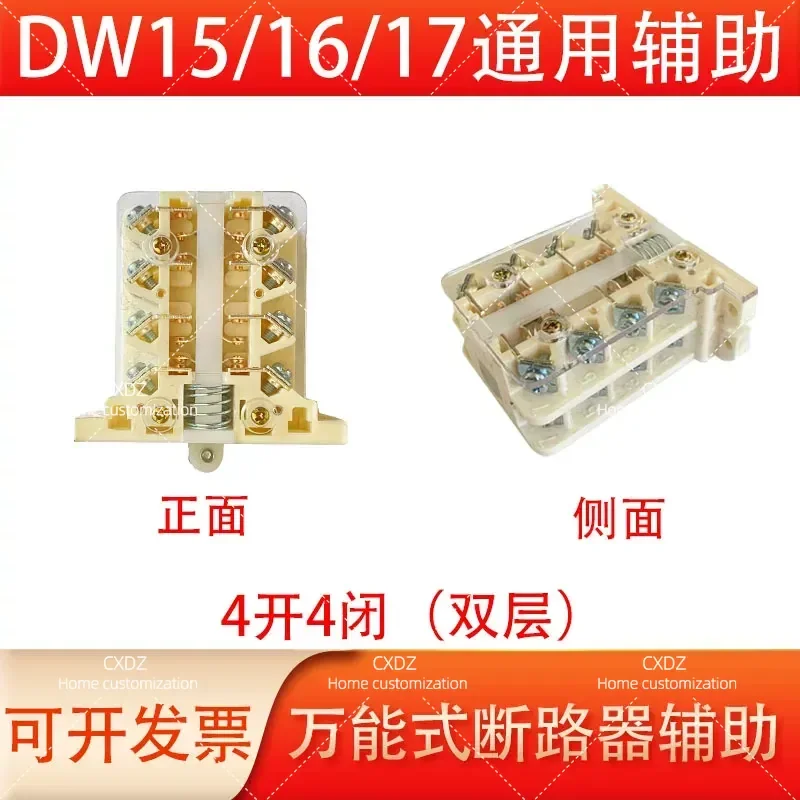 DW15 1000A 1600A Circuit Breaker Auxiliary Silver Contact Point 2500A 630A Contact Switch DW16