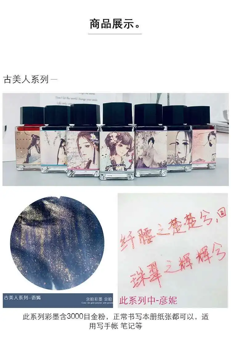 China Ancient Famous Beauties Gold Powder Fountain Pen Dip Pen Ink