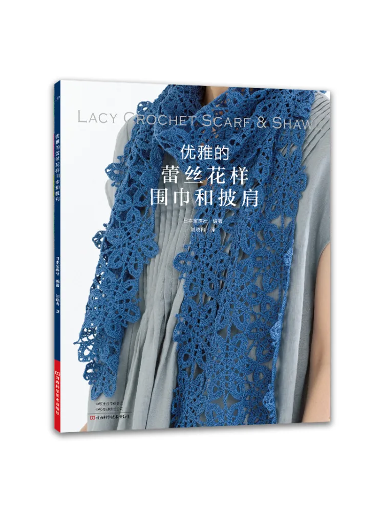 

Книги на шарф и шаль с кружевным узором Winshare Elegance