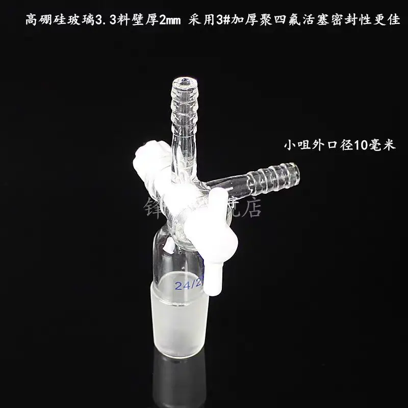 Laboratory PTFE piston tee T-shaped glass tee joint PTFE joint door 14 19 24 29 # two-way straight piston straight bend joint pr