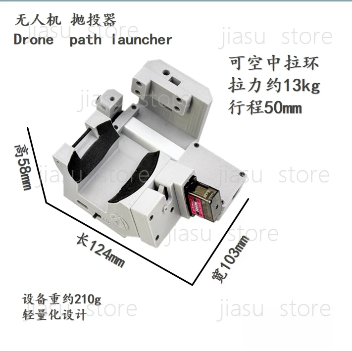 UAV automatic ring thrower, 82/161 type DJ/traversing machine available