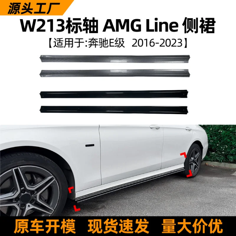 

SAARA применима к Mercedes-BenzeLevelw213Спортивная версия, стандартный axle16-23, боковая юбка, небольшой спойлер объемного звучания, внешнее модификация