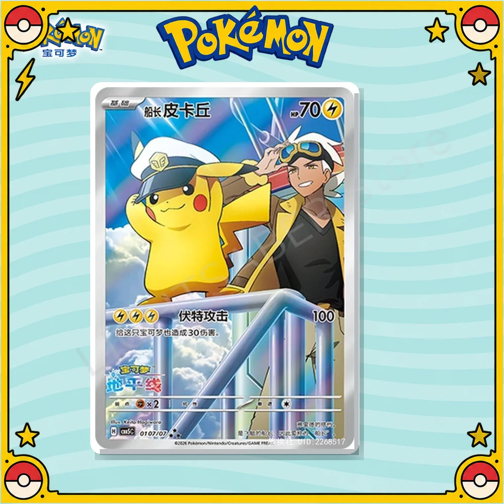100% Original Pokemon TCG Simplified Chinese Captain Pikachu CBB5C-01 07/07 China Exclusive Genuine In Stock Trading Card Game