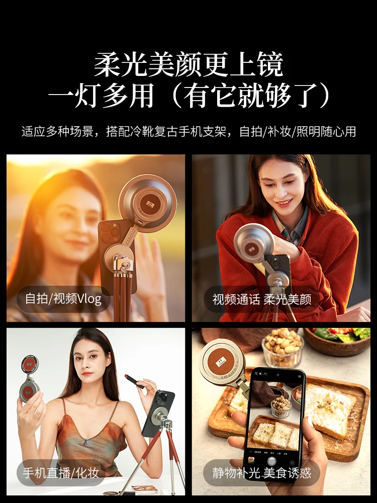 Micron broadcast beauty magnetic fill light mobile phone handheld selfie dual color temperature RGB night portrait shooting