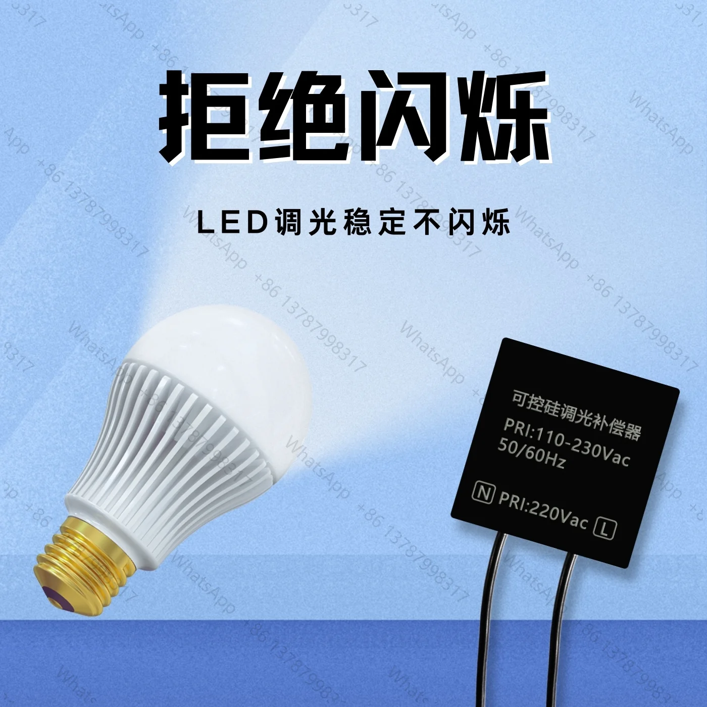 Thyristor Load Compensator Dimming Stroboscopic Led Light with Tube Tube Bulb Eye Protection Lamp Power and Container