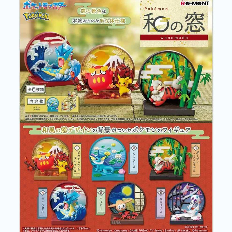 

Genuine Re-Ment Pokemon Japanese Style Screen Window Vaporeon Gyarados Growlithe Action Figure Model Toys Gift for Birthday