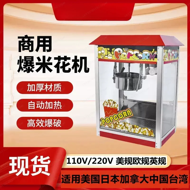 Commercial Automatic Popcorn Machine, Electric Spherical Puffing Corn Maker with Tilting Kettle for Street Vending