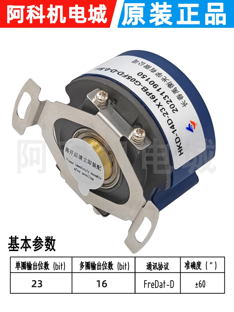 Absolute value encoder HKD-14D-23X16PB-G05FD-D-0.5m multi turn 23 bit
