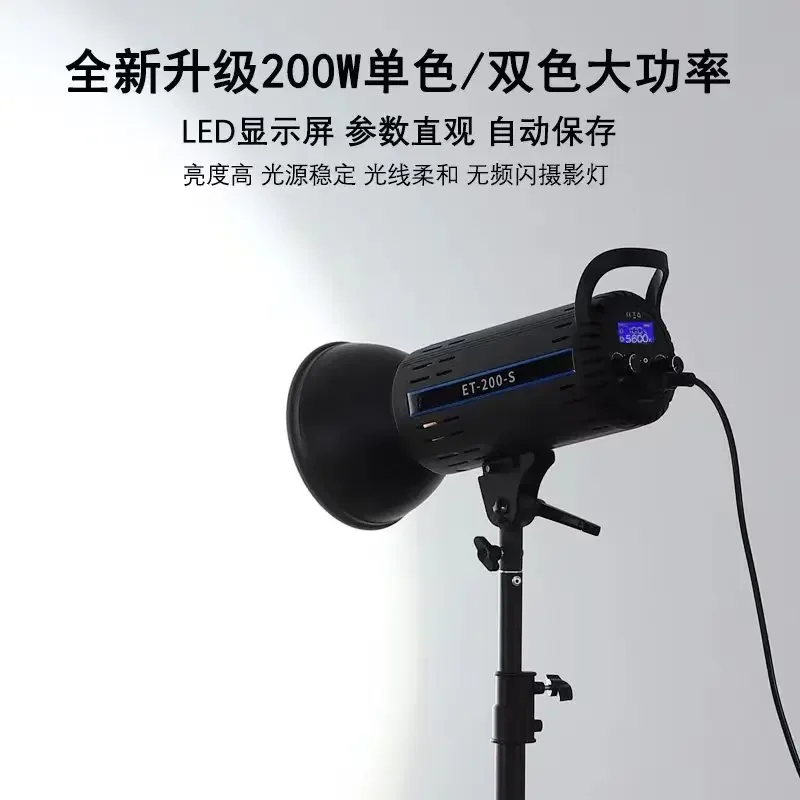 Nieuwe ET-200-S Bi Color Led Cob Studio Film Accessoires Cool Licht Industriële Softbox Doorlopende Verlichtingsset Voor Fotostudio