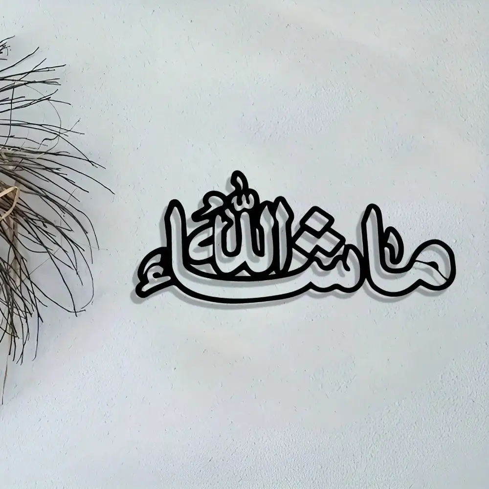 Elegant Vintage Iron Islamic Calligraphy Metal Wall Art Stylish Indoor & Outdoor Decor Unique Muslim Gift for Eid Ramadan