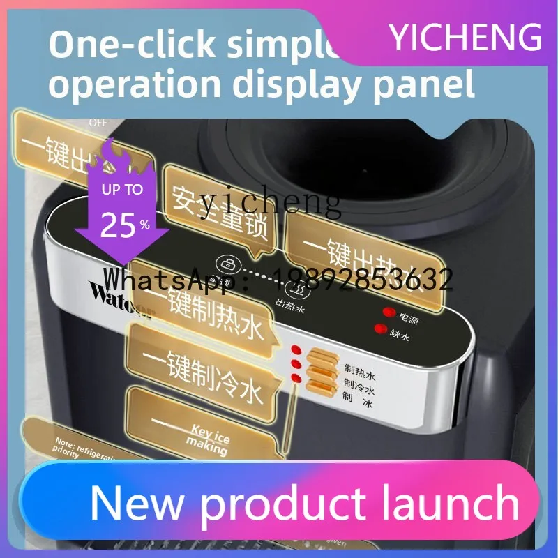 

H2 household and commercial ice machine ice water boiling water dual-purpose hot and cold multi-functional ice making