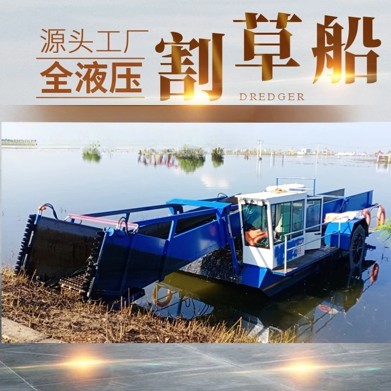 Surface garbage cleaning ship, fully automatic underwater weed harvesting machine, 10.5-meter small hydraulic lawn mower
