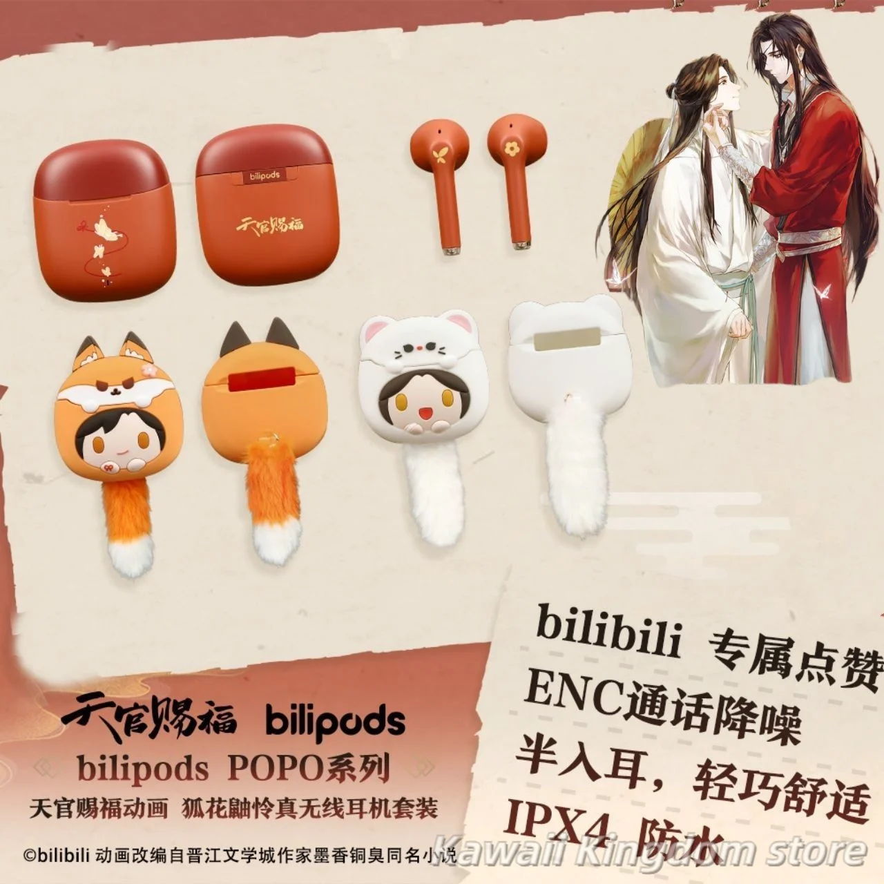 

Tian Guan Ci Fu TGCF Hua Cheng Xie Lian Cosplay Cartoon Anime Earhook Bluetooth Headset Cosplay Earphone Earbuds Osteoacusis