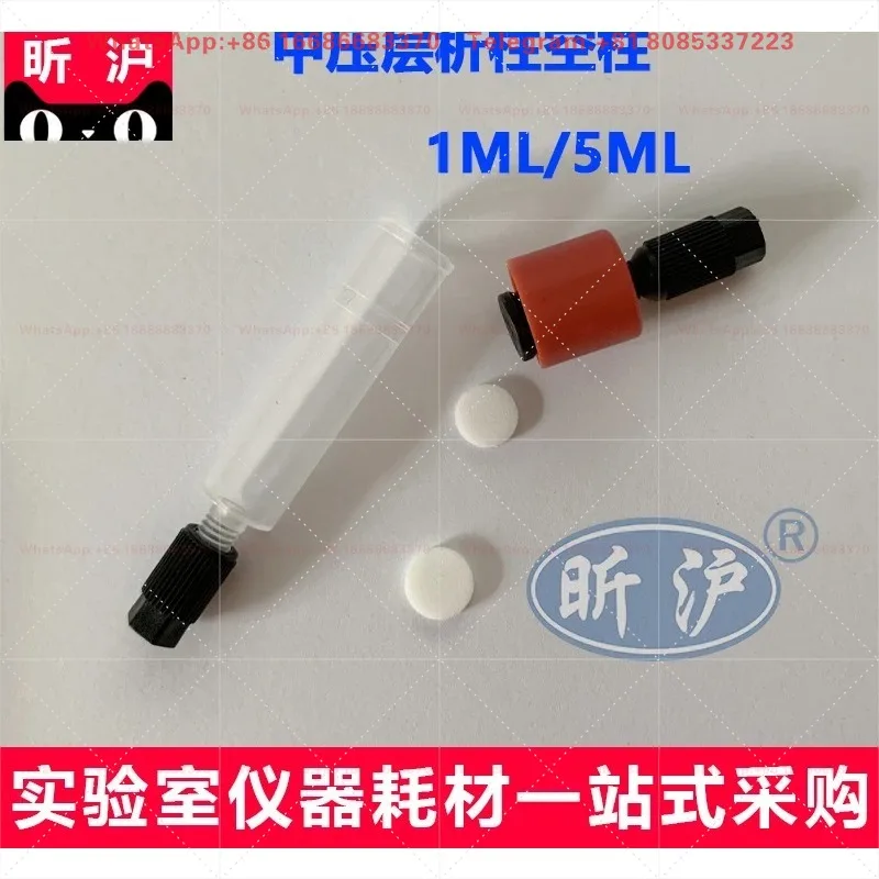FPLC medium pressure chromatography column empty column AKTA 1ml 5mL