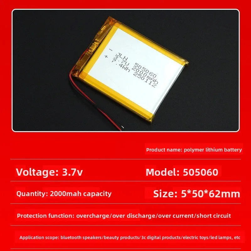 505060 3.7V 2000mAh Polymer Lithium Rechargeable Battery for Game Console  Electronic Navigator Handheld Fan Mobile Power