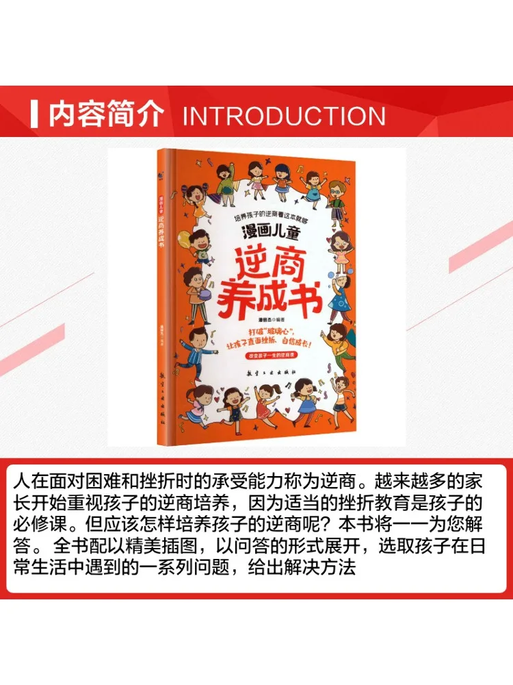 Book-Winshare Comic Book For Developing Children's Resilience