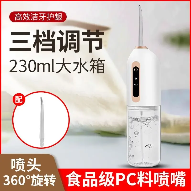 Oral irrigator 230ml large capacity water tank tooth cleaner smart oral calculus tooth cleaning artifact portable home travel