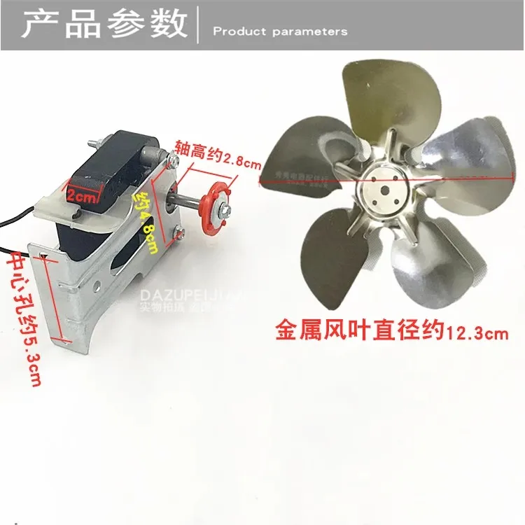 Refrigerator Freezer Fan Cooling Fan Motor Pole Fixing Foot with Blades 27W 220V 240V AC HLS61-20D