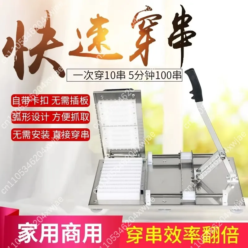 Commercial Automatic Meat Skewer Machine for Lamb Kebab BBQ Tool view 6
