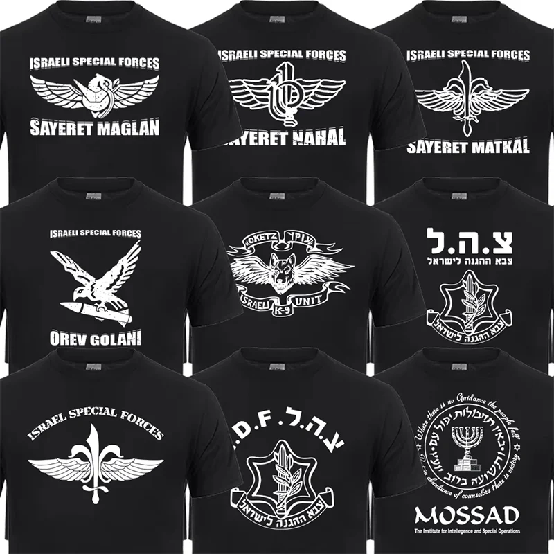 Israel Sayeret Matkal Maglan Nahal Orev Golani T-Shirt Israeli IDF Special Forces Intelligence T Shirt IDF K9 Unit Army Tshirt