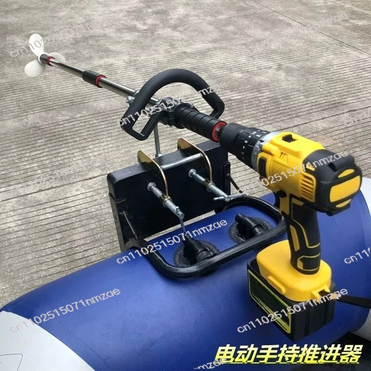 Propeller Kayak Power Tools Hanging Electric Drill 1M Handheld Propeller Outboard Motor Aluminum Blade