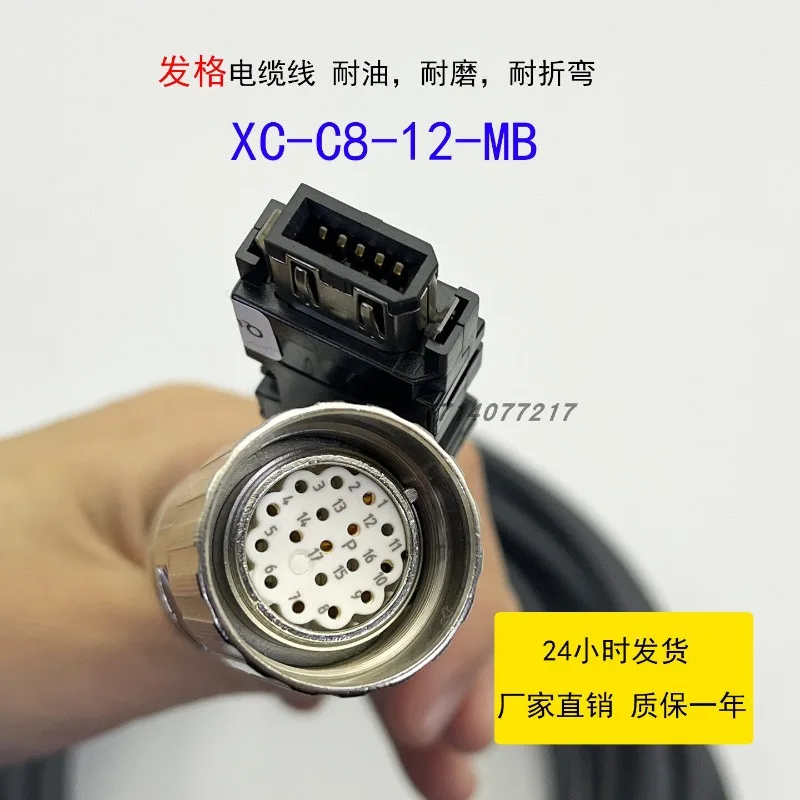 Grating ruler cable signal line XC-C8-12-MB encoder feedback line