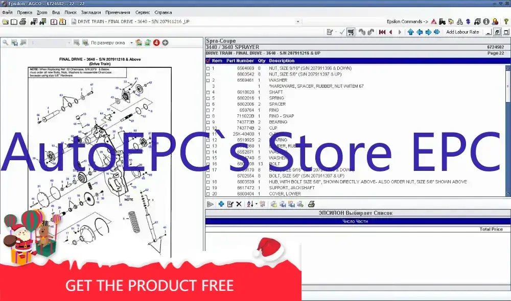 

AutoEPC Formhand Agco Parts Книги оригинальный каталог 2021.