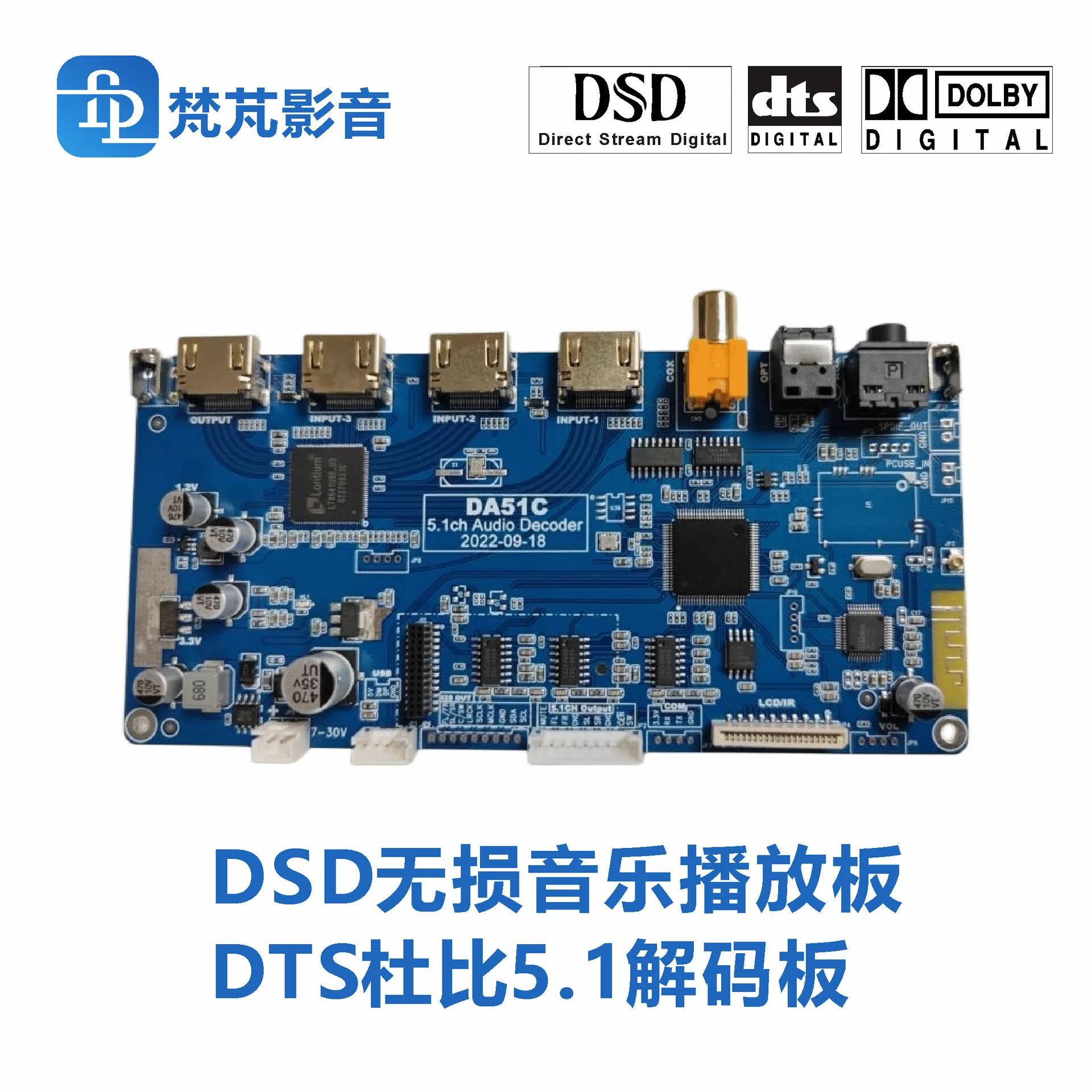 DTS Dolby 5.1 channel audio decoding board solution DIY Bluetooth receiver HDMI fiber coaxial DSD multi-interface