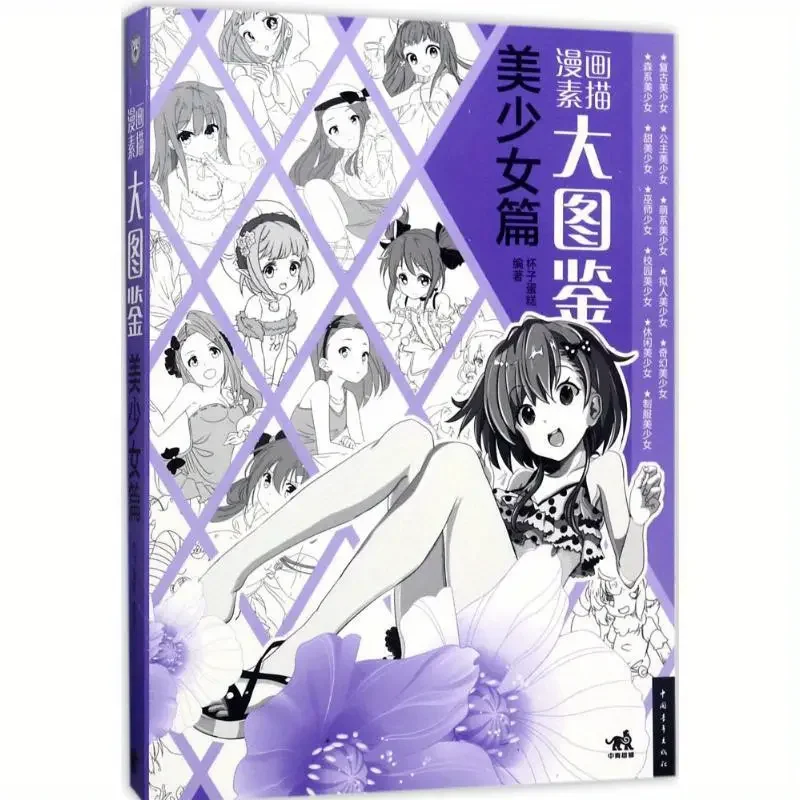 

Comic Sketching Masterpiece: A Guide to Drawing Anime Characters