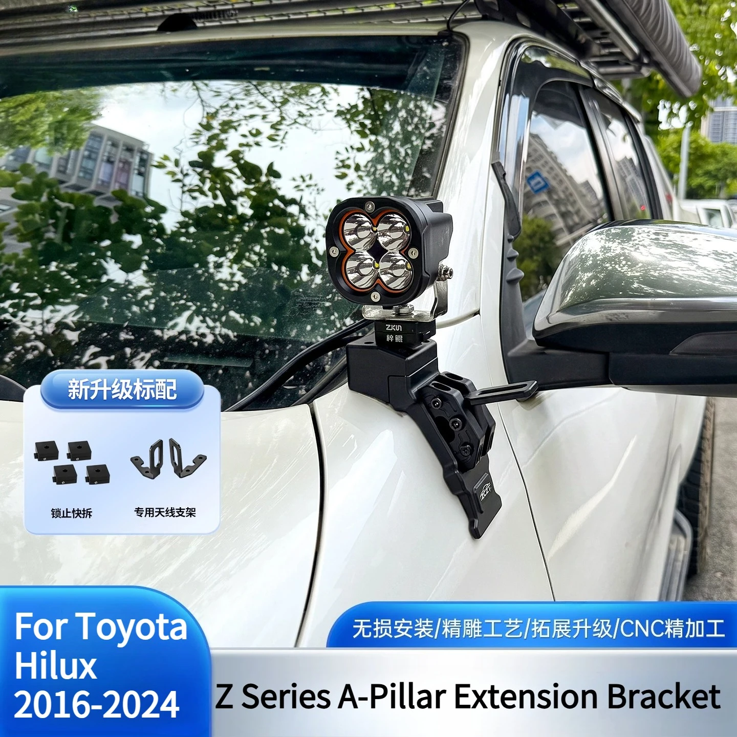 For Toyota Hilux Z Series A-Pillar Extension Bracket Modified Hood LED Dual Light Quick-Release Bracket Car Accessories