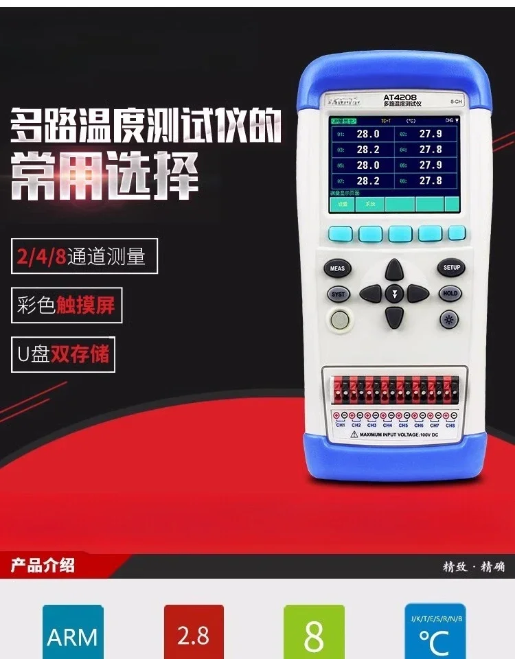 Multi-channel temperature tester 8-channel acquisition and recording inspection instrument