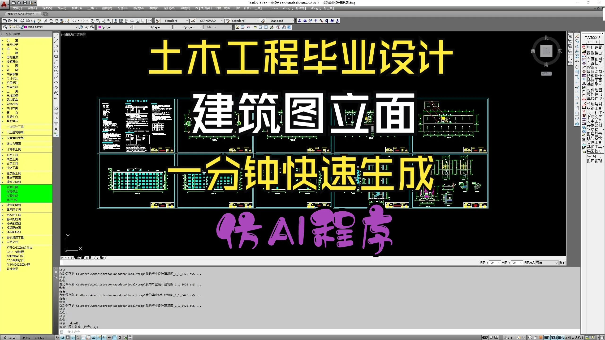 For Voyah Free Ev P… - image