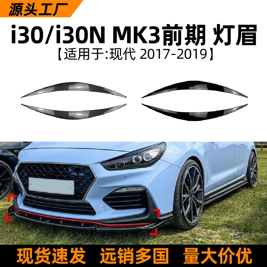 

For 2017-2019 modern headlights i30 i30n MK3 headlights eyebrows body stickers cross-border car exterior modification accessorie