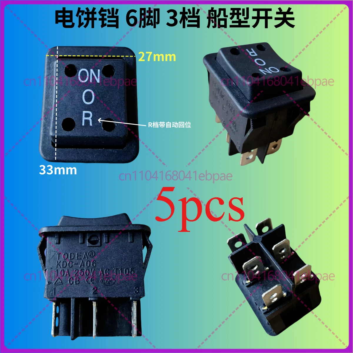 boat-shaped switch, electric baking pan, industrial equipment rocker button, power button, KCD3, 6-pin 3-gear, self-resetting