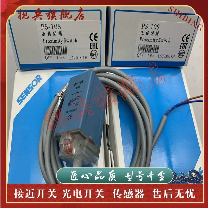 Brand New in Stock for PS-15N PS-15P PS-15S PS-15PB PS-15NB Proximity Switch Sensor with Quality Assurance