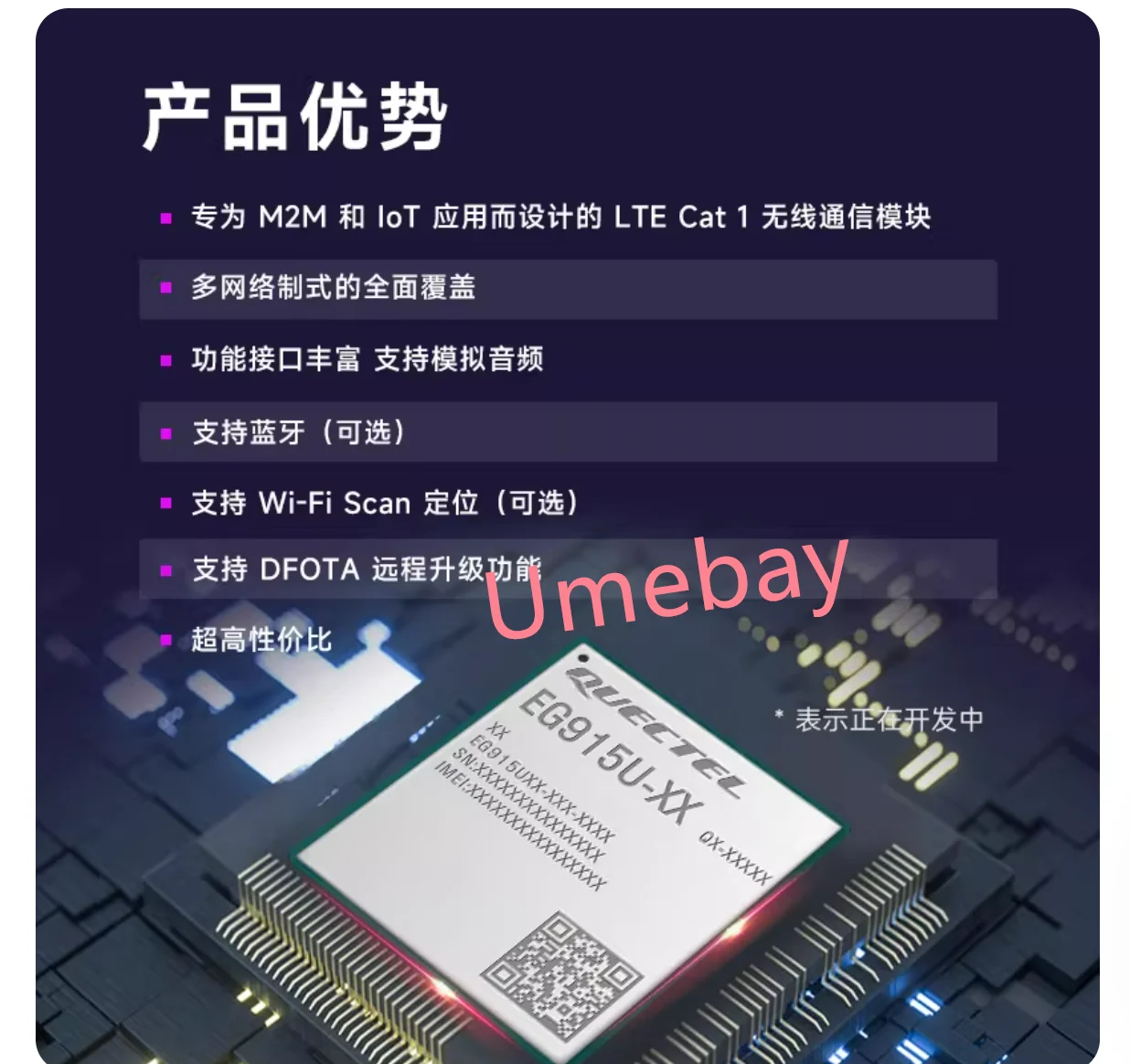 5 pieces, Network remote control communication module chip module(4+2G overseas version supports Bluetooth),EG915UEUAB-N05-SNNSA