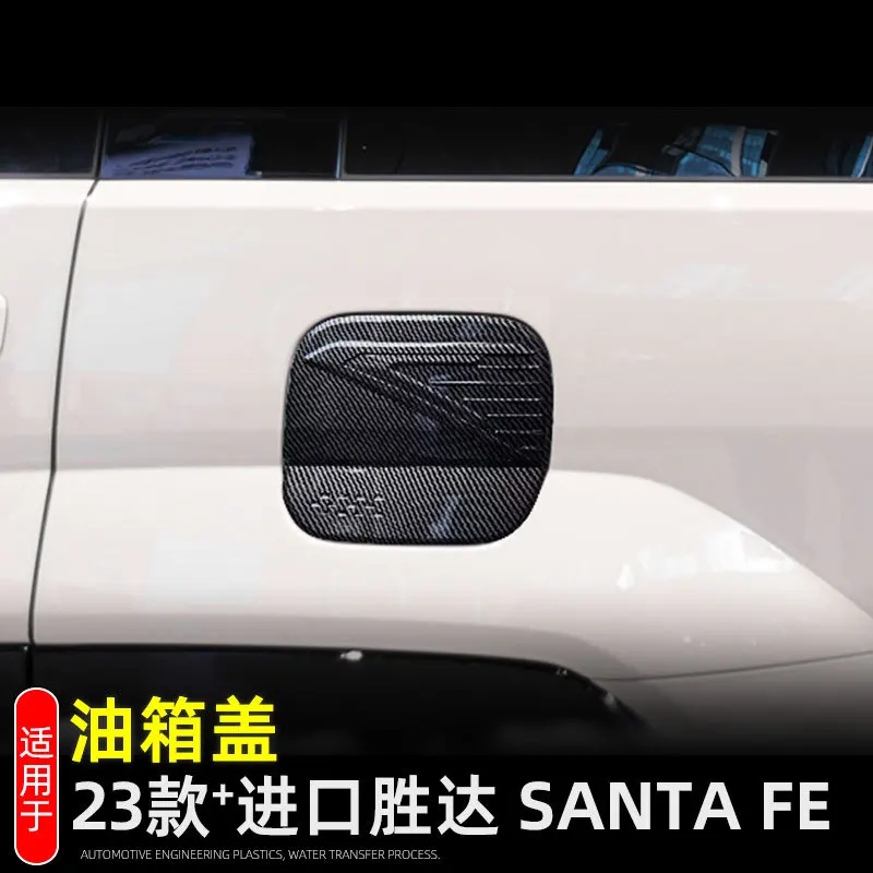 

For Hyundai Santa Fe MX5 2024 Carbon Fiber Car Fuel Gas Tank Cover Trim Oil Fuel Cap Accessories