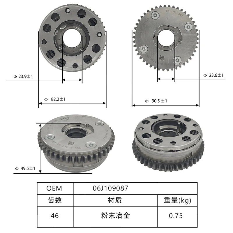 Pignon d'arbre à cames, régulateur de Phase, engrenage de synchronisation, 06J109087
