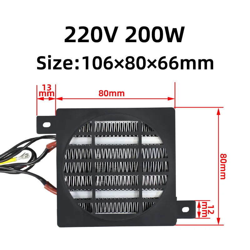 220V 200W incubator heater and fan resistance chauffante incubateur thermostat heater fan refrigerator parts ptc heater