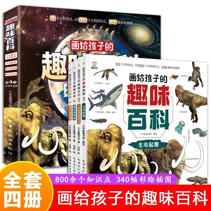 A Fun Encyclopedia for Children To Draw, 100000 Why Science Popularization Books with Colorful Illustrations