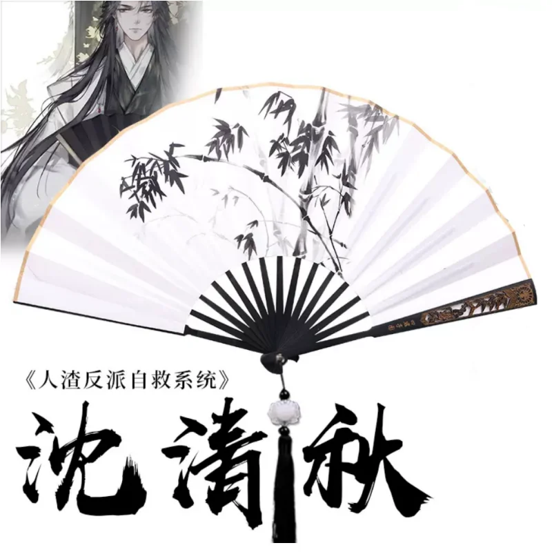 Scum Villain Self Saving System Shen Qingqiu Shen Lanzhou Hanfu Ancient Style Folding Fan Handheld Fan Cosplay Props