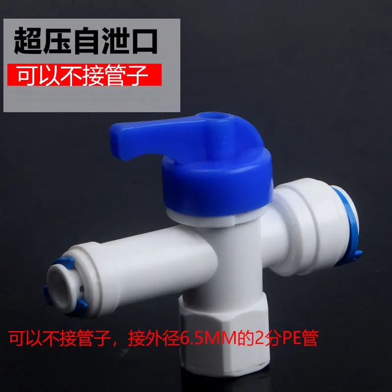 Разъем для очистителя воды Машина для чистой воды 2 точки 3 точки Двойной переключатель сброса давления Шаровой клапан ствола под давлением Защитный клапан самопод давлением