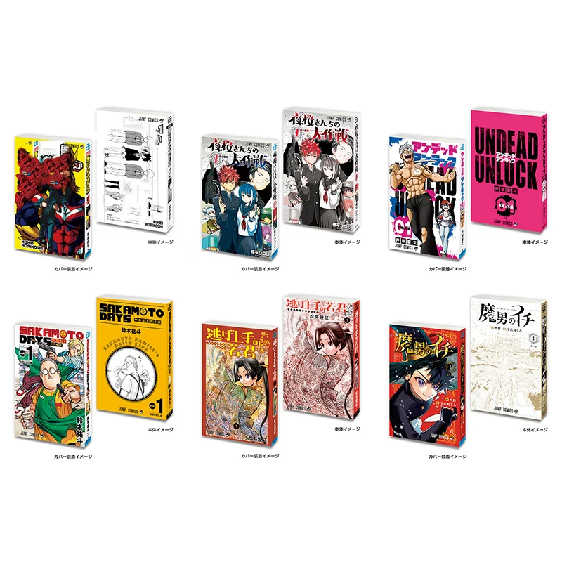 Bandai Original Gashapon Weekly Shonen JUMP Mini Manga Douhon