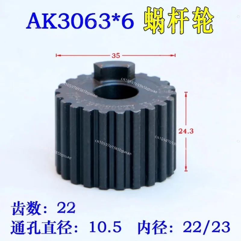 

AK3063/AK3080 Six Station Turret Motor Synchronous Wheel Worm Synchronous Belt Wheel